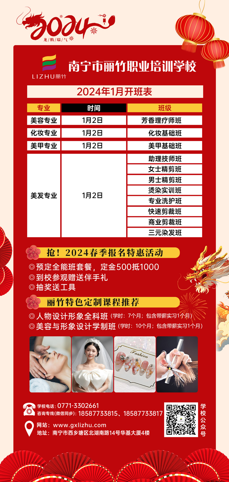 1704356411242720.jpg 微信圖片_20240103151745.jpg